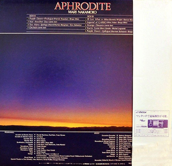 Mari Nakamoto - Aphrodite (Vinyl, LP, Album, Stereo)