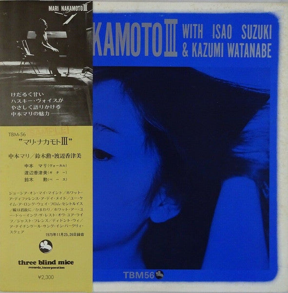 Mari Nakamoto - Mari Nakamoto III (Vinyl, LP, Album)