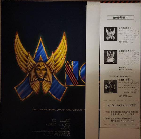 Angel (24) - Angel (Vinyl, LP, Album, Reissue)