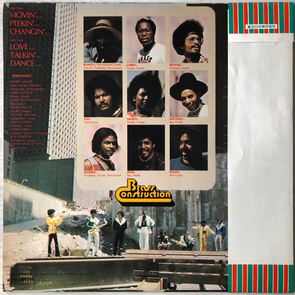 Brass Construction - Brass Construction (Vinyl, LP, Album) Very Good (VG) / Poor (P)