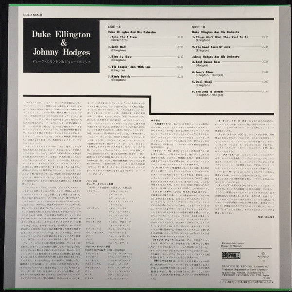 Duke Ellington - Duke Ellington & Johnny Hodges (Vinyl, LP, Compilation) Very Good (VG) / Very Good Plus (VG+)