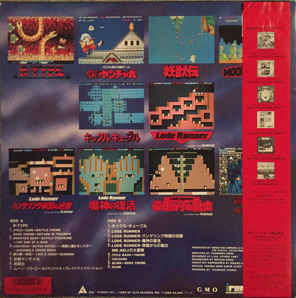 Various - R-Type / Irem Game Music (Vinyl, LP, Stereo) Very Good Plus (VG+) / Very Good Plus (VG+)