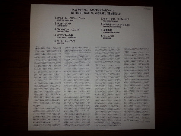 Michael Sembello - Without Walls (Vinyl, LP, Album, Promo) Very Good Plus (VG+) / Good Plus (G+)
