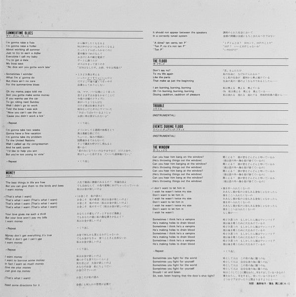 The Flying Lizards - The Flying Lizards = ミュージック・ファクトリー (Vinyl, LP,...