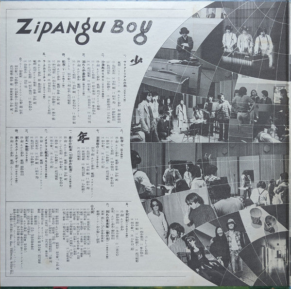 Morio Agata - Zipangu Boy = Nihon Shonen (2xVinyl, LP, Album) Very Good Plus (VG+) / Very Good Plus (VG+)