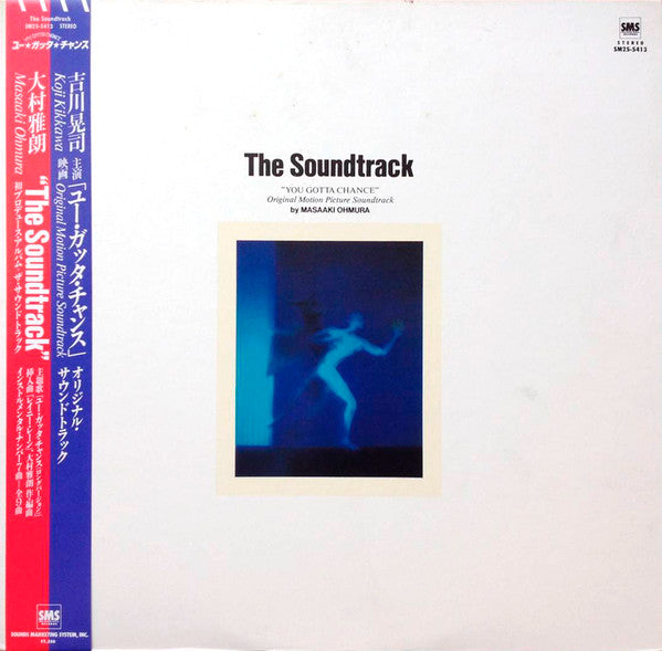 Masaaki Ohmura - The Soundtrack "You Gotta Chance" (Original Motion Picture Soundtrack) = The Soundtrack "You Gotta Chance" (Original Motion Picture Soundtrack) (Vinyl, LP, Album) Very Good Plus (VG+) / Very Good Plus (VG+)