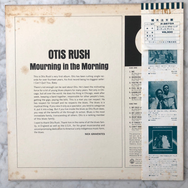 Otis Rush - Mourning In The Morning (Vinyl, LP, Album, Reissue) Very Good (VG) / Good Plus (G+)