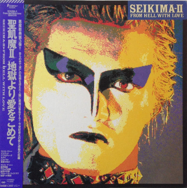 Seikima-II - From Hell With Love (Vinyl, LP, Album, Stereo) Very Good Plus (VG+) / Very Good Plus (VG+)