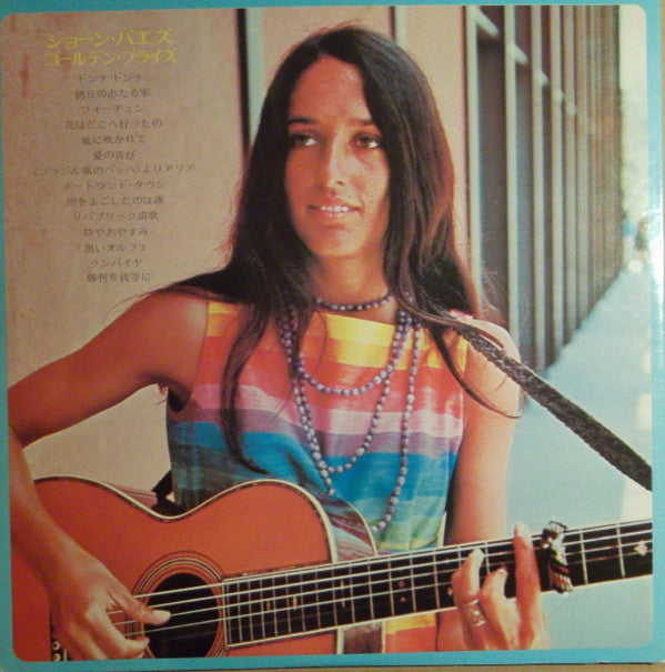Joan Baez - Golden Prize (Vinyl, LP, Compilation)