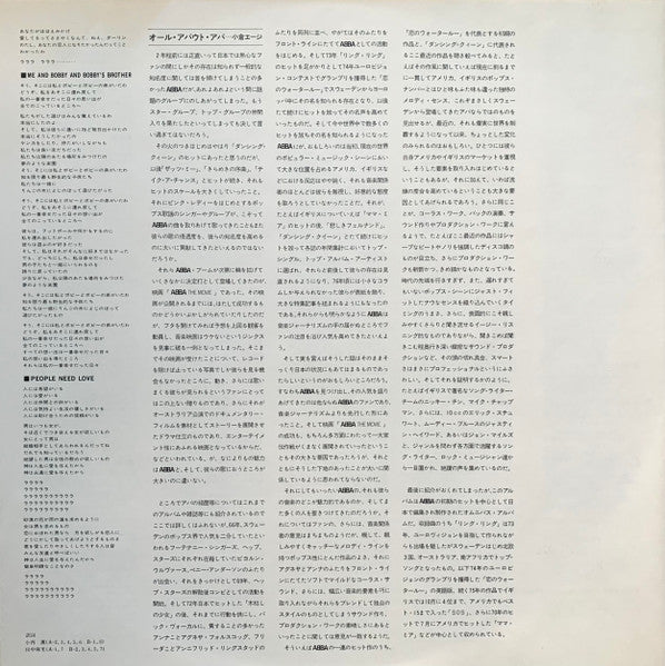 ABBA - All About ABBA (Vinyl, LP, Compilation, Reissue) Near Mint (NM or M-) / Very Good Plus (VG+)