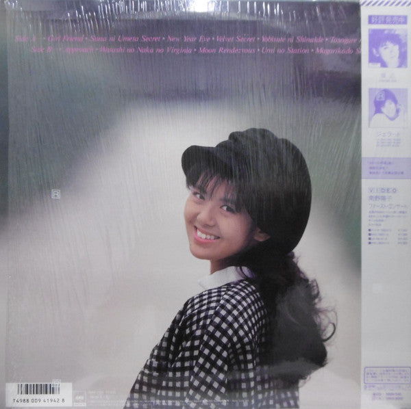 Yoko Minamino - Virginal (Vinyl, LP, Album)