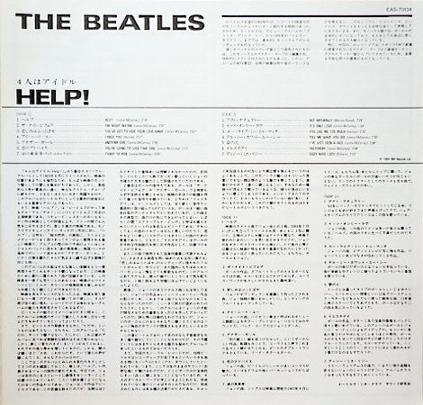 The Beatles - Help! (Vinyl, LP, Album, Mono, Reissue) Very Good Plus (VG+) / Very Good (VG)