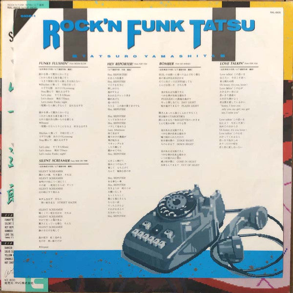 Tatsuro Yamashita - Rock'N Funk Tatsu (Vinyl, LP, Compilation, Stereo) Very Good Plus (VG+) / Very Good Plus (VG+)