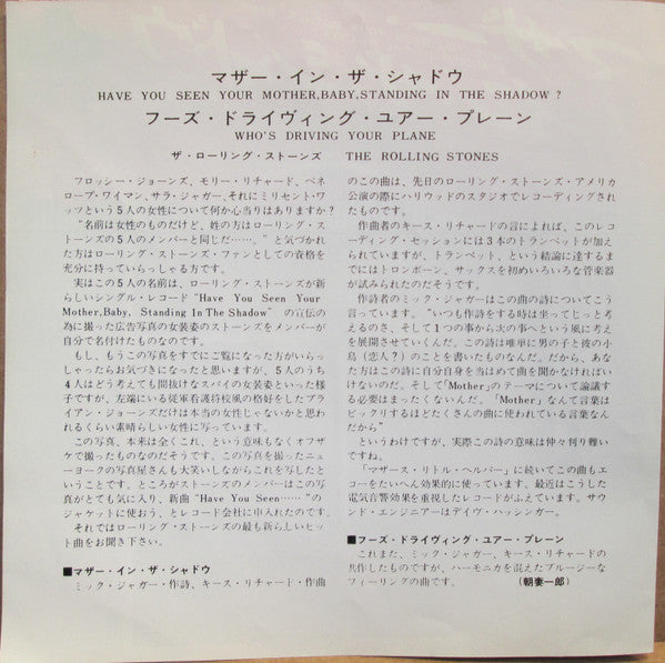 The Rolling Stones - Have You Seen Your Mother, Baby, Standing In The Shadow? / Who's Driving Your Plane (Vinyl, 7", 45 RPM, Single) Very Good Plus (VG+) / Very Good Plus (VG+)