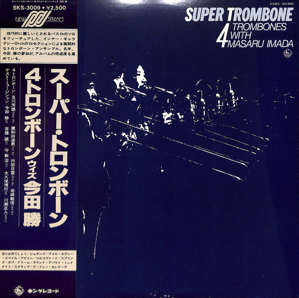 4 Trombones - Super Trombone (Vinyl, LP, Album) Very Good Plus (VG+) / Very Good (VG)