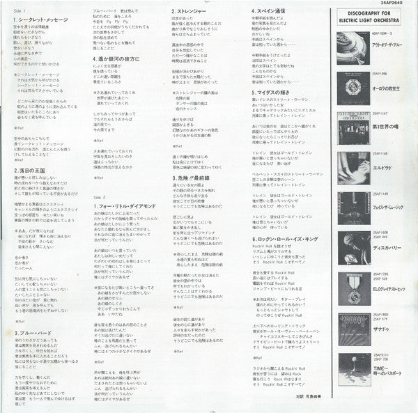 Electric Light Orchestra - Secret Messages (Vinyl, LP, Album, Stereo)