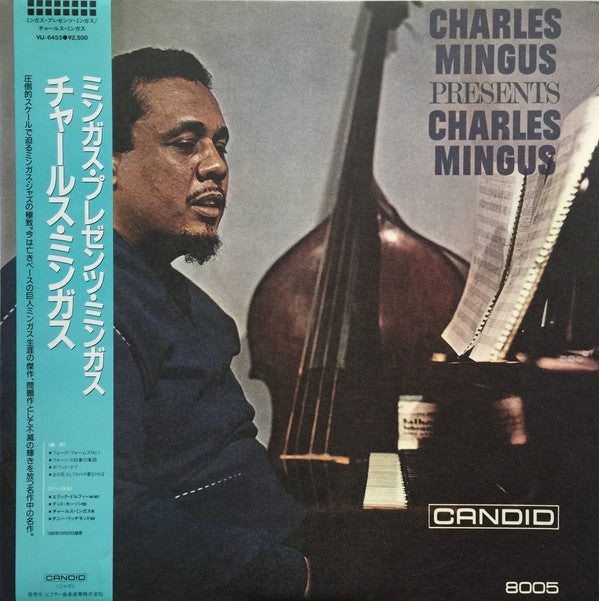 Charles Mingus - Presents Charles Mingus = ミンガス・プレゼンツ・ミンガス (Vinyl, LP, Album, Reissue, Stereo) Very Good (VG) / Very Good (VG)