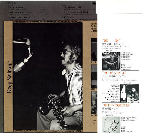 Hidehiko Matsumoto Quartet - Sleepy (Vinyl, LP, Album) Very Good Plus (VG+) / Good Plus (G+)