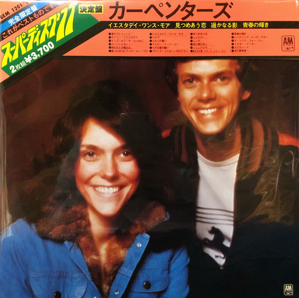 Carpenters - Superdisc Carpenters '77 (2xVinyl, LP, Compilation, Limited Edition) Near Mint (NM or M-) / Very Good Plus (VG+)