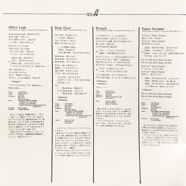 Toshiki Kadomatsu - Weekend Fly To The Sun (Vinyl, LP, Album)