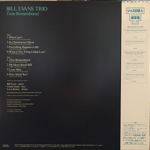 The Bill Evans Trio - Time Remembered (Vinyl, LP, Compilation) Near Mint (NM or M-) / Very Good Plus (VG+)
