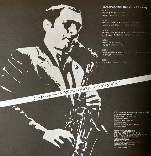 Art Pepper - Live At The Village Vanguard (Vinyl, Box Set, LP, Albu...