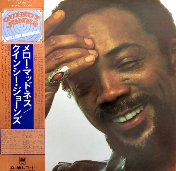 Quincy Jones - Mellow Madness (Vinyl, LP, Album)
