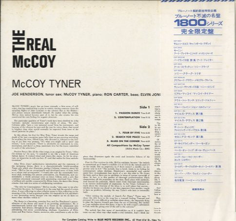 McCoy Tyner - The Real McCoy (Vinyl, LP, Album, Limited Edition, Re...