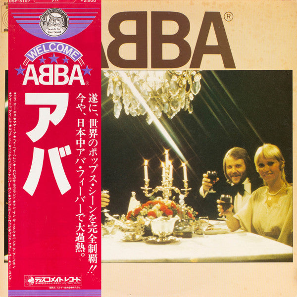 ABBA - ABBA (Vinyl, LP, Album, Reissue) Very Good Plus (VG+) / Very Good (VG)