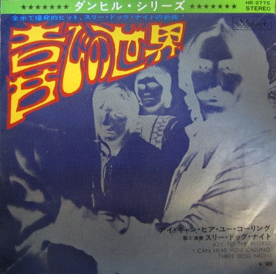 Three Dog Night - Joy To The World / I Can Hear You Calling (Vinyl, 7", Single) Very Good (VG) / Very Good (VG)