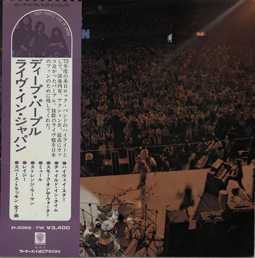 Deep Purple - Live In Japan (Vinyl, LP, Album, Reissue)