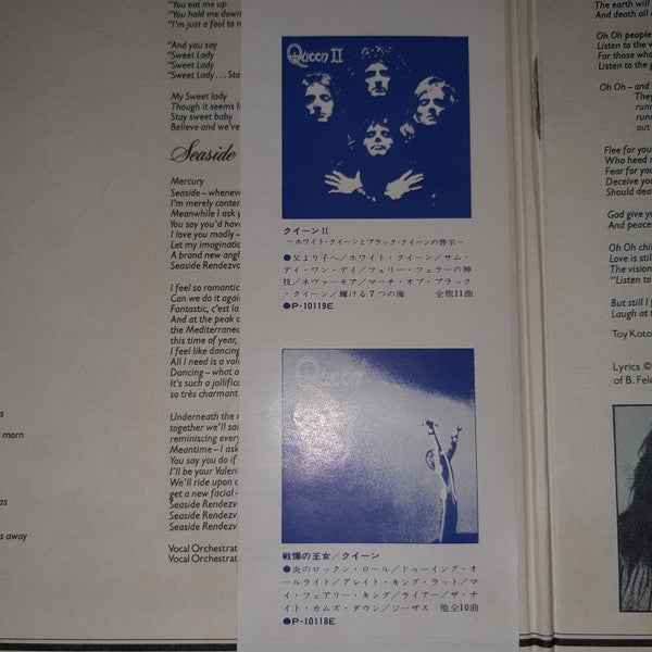 Queen - A Night At The Opera = オペラ座の夜 (Vinyl, LP, Album, Stereo)