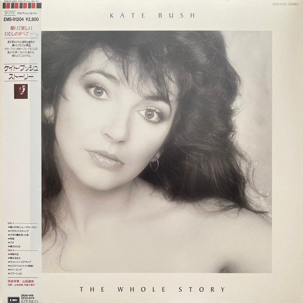Kate Bush - The Whole Story (Vinyl, LP, Compilation)