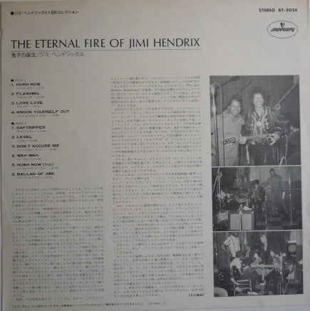 Jimi Hendrix - The Eternal Fire Of Jimi Hendrix (Vinyl, LP, Compilation) Very Good Plus (VG+) / Very Good Plus (VG+)