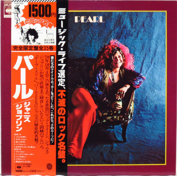 Janis Joplin - Pearl (Vinyl, LP, Album, Limited Edition, Reissue)