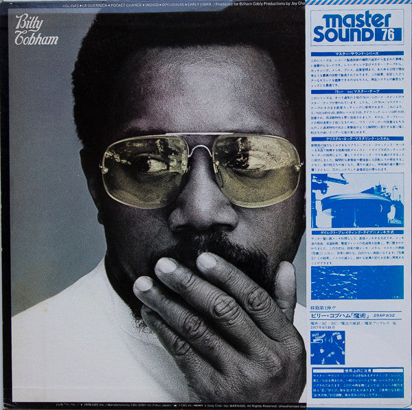 Billy Cobham - Simplicity Of Expression (Vinyl, LP, Album, Stereo) Very Good Plus (VG+) / Very Good Plus (VG+)