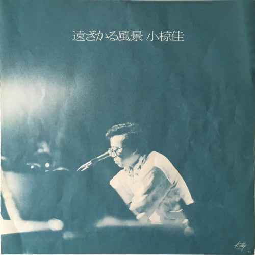 Kei Ogura - Distant Landscape (2xVinyl, LP, Album) Very Good Plus (VG+) / Very Good Plus (VG+)