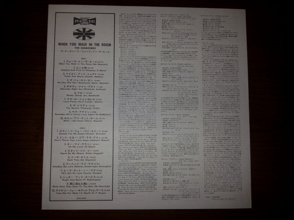 The Searchers - When You Walk In The Room (Vinyl, LP, Compilation) Very Good Plus (VG+) / Very Good Plus (VG+)