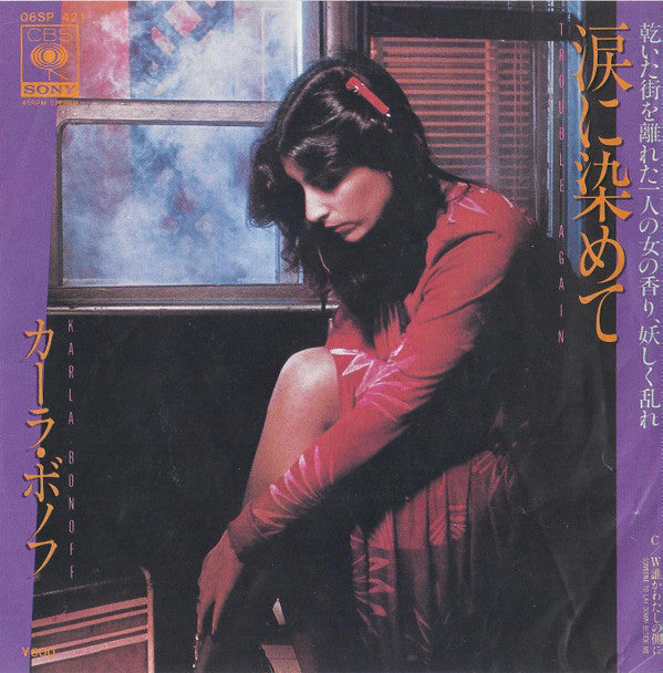 Karla Bonoff - 涙に染めて = Trouble Again (Vinyl, 7", 45 RPM) Very Good Plus (VG+) / Very Good Plus (VG+)