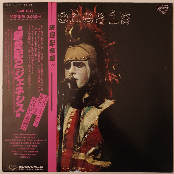 Genesis - Genesis (Vinyl, LP, Album, Misprint, Reissue, Stereo, Mono) Very Good Plus (VG+) / Good Plus (G+)