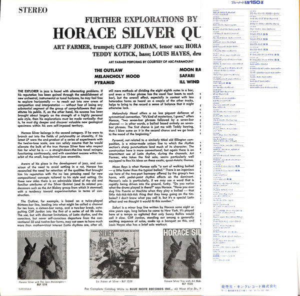 The Horace Silver Quintet - Further Explorations (Vinyl, LP, Album,...