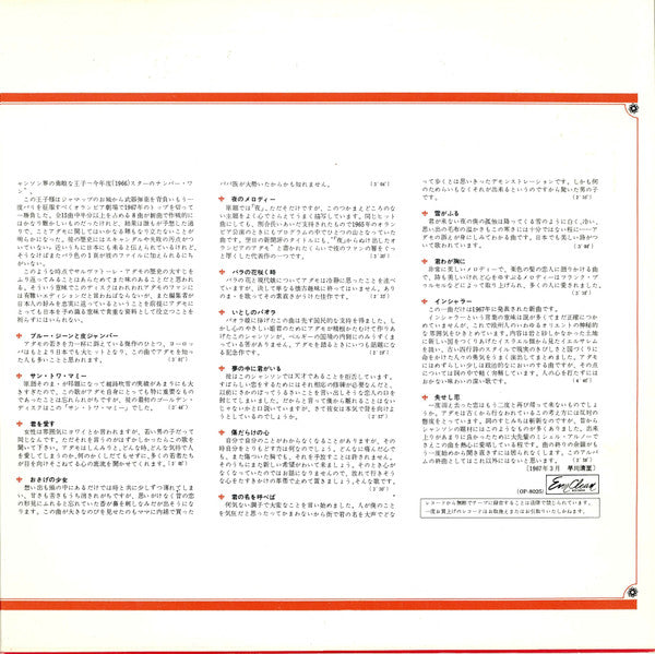Adamo - Adamo Deluxe (Vinyl, LP, Compilation, Stereo) Very Good (VG) / Very Good (VG)