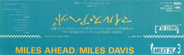 Miles Davis + 19 - Miles Ahead (Vinyl, LP, Album, Mono, Reissue)