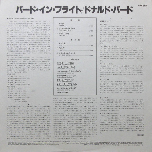 Donald Byrd - Byrd In Flight (Vinyl, LP, Album, Reissue, Stereo) Near Mint (NM or M-) / Very Good (VG)