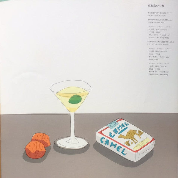 Yuming - Pearl Pierce = パール・ピアス (Vinyl, LP, Album, Stereo)