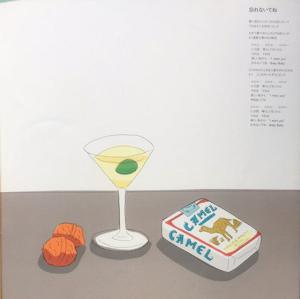Yuming - Pearl Pierce (Vinyl, LP, Album, Stereo) Very Good Plus (VG+) / Very Good Plus (VG+)