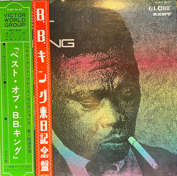 BB King - The Best of BB King (Vinyl, LP, Compilation, Stereo) Good Plus (G+) / Very Good (VG)