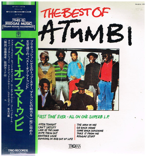 Matumbi - The Best Of Matumbi (Vinyl, LP, Compilation) Very Good (VG) / Very Good (VG)