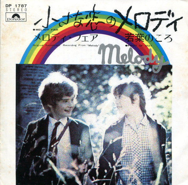 Bee Gees - Melody Fair / First Of May = 小さな恋のメロディ / 若葉のころ (Vinyl, 7", 45 RPM, Single, Stereo) Very Good Plus (VG+) / Very Good (VG)