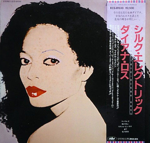 Diana Ross - Silk Electric (Vinyl, LP, Album) Very Good Plus (VG+) / Very Good (VG)